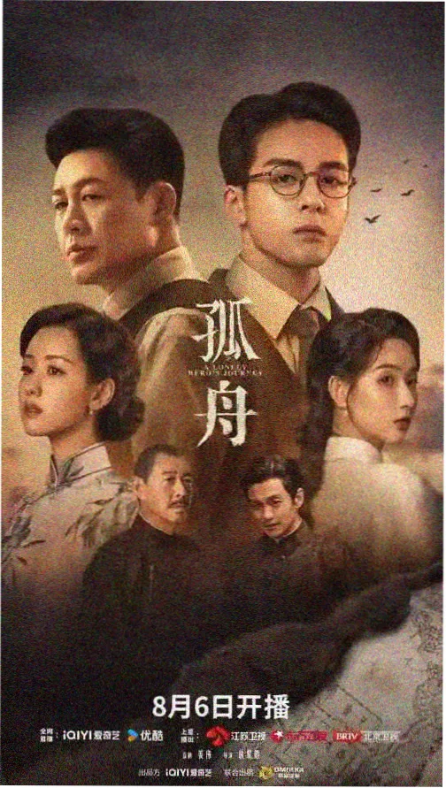 满天星电视剧女主角林晚星人物图