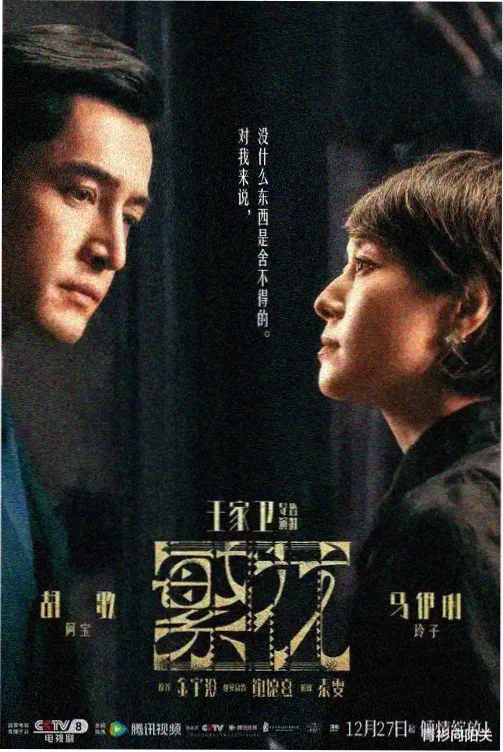 满天星剧情男主角周牧人物图
